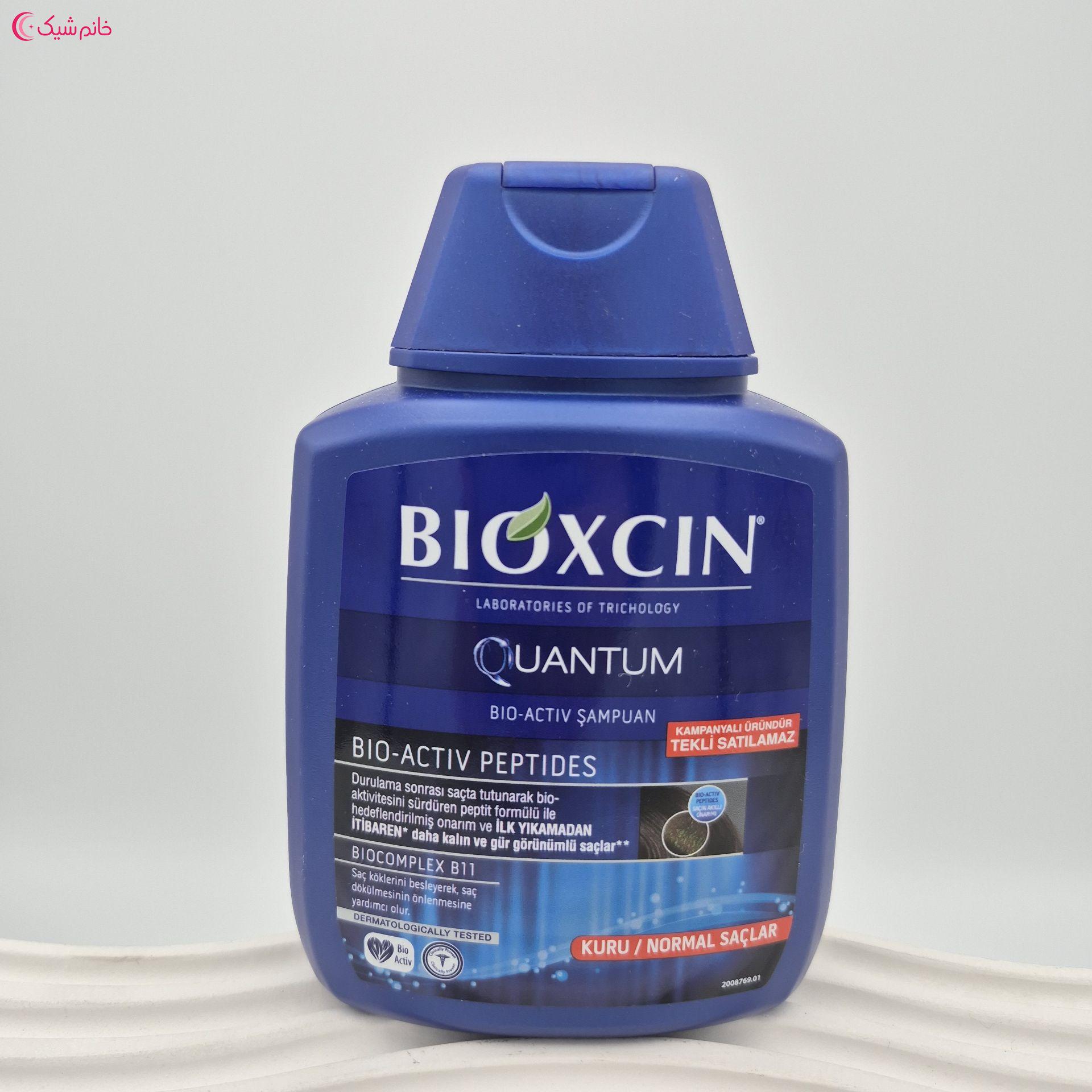 شامپو ضد ریزش مو شامپو بیوکسین آبی اورجینال مدل کوانتوم مناسب موهای خشک و معمولی (BIOXCIN)