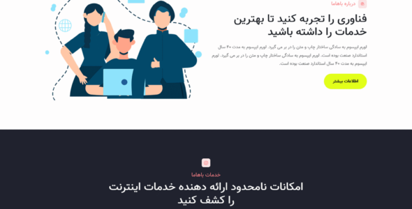 قالب Bahama | قالب HTML شرکتی پهنای باند و خدمات اینترنتی