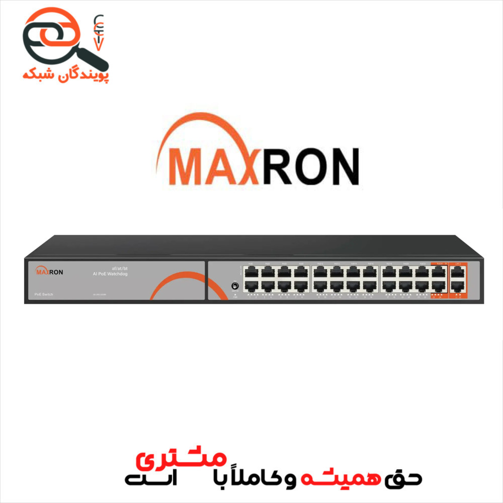 سوئیچ شبکه POE مکسرون مدل MSW-3224GFP-2GL-300I