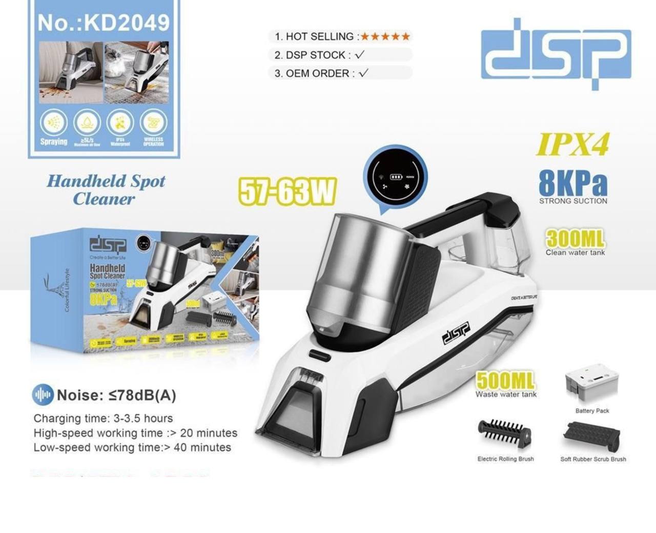 فرش شور و مبل شور دی اس پی مدل dsp-KD2049