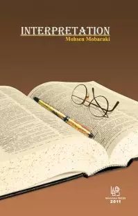 interpretation محسن مبارکی