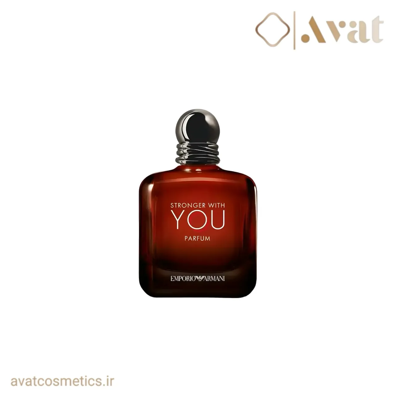 عطر استرانگر ویت یو پارفوم امپریو آرمانی | EMPORIO ARMANI Stronger With You Parfum