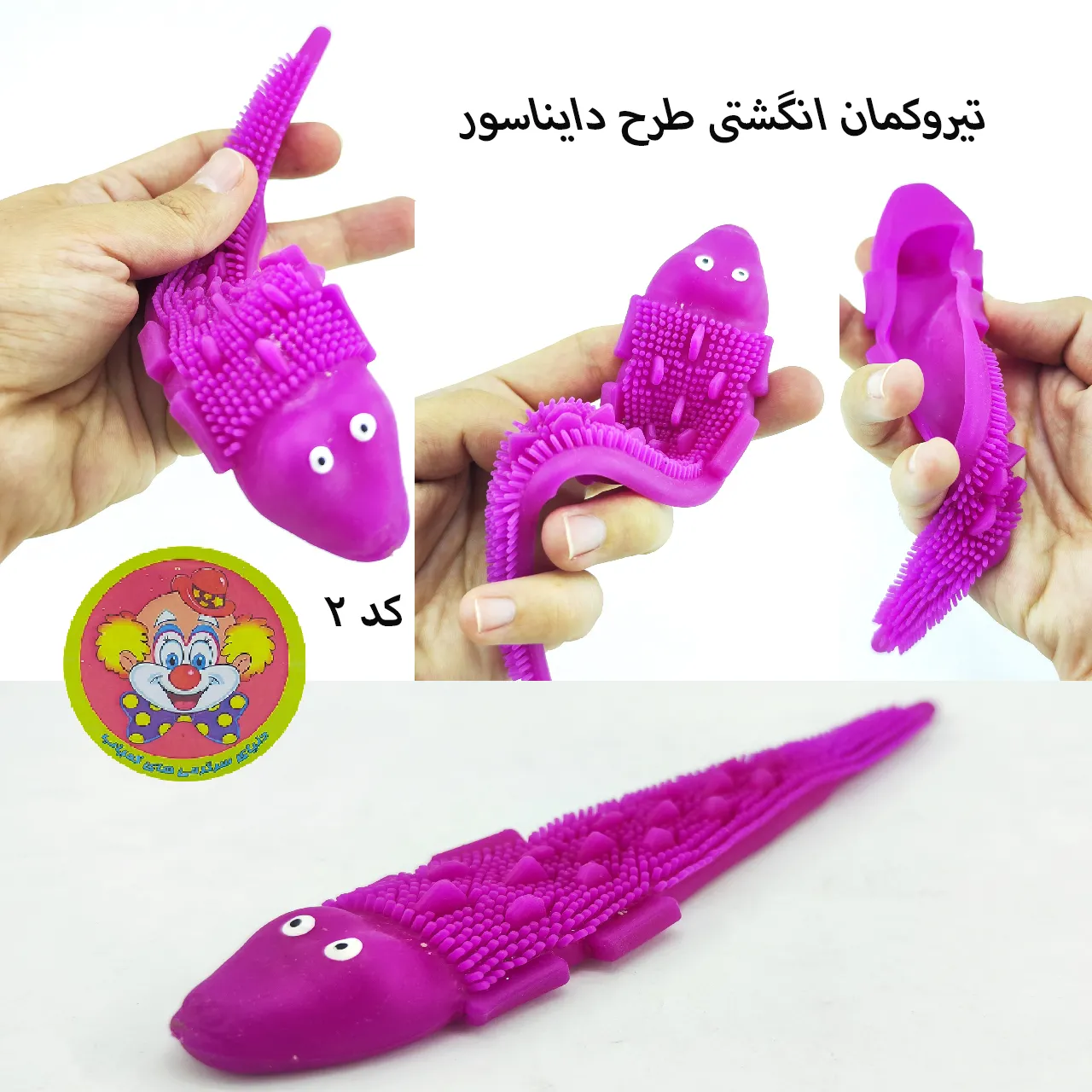 فیجت ضد استرس دایناسور سیلیکونی برای بازی و آرامش (کد3)