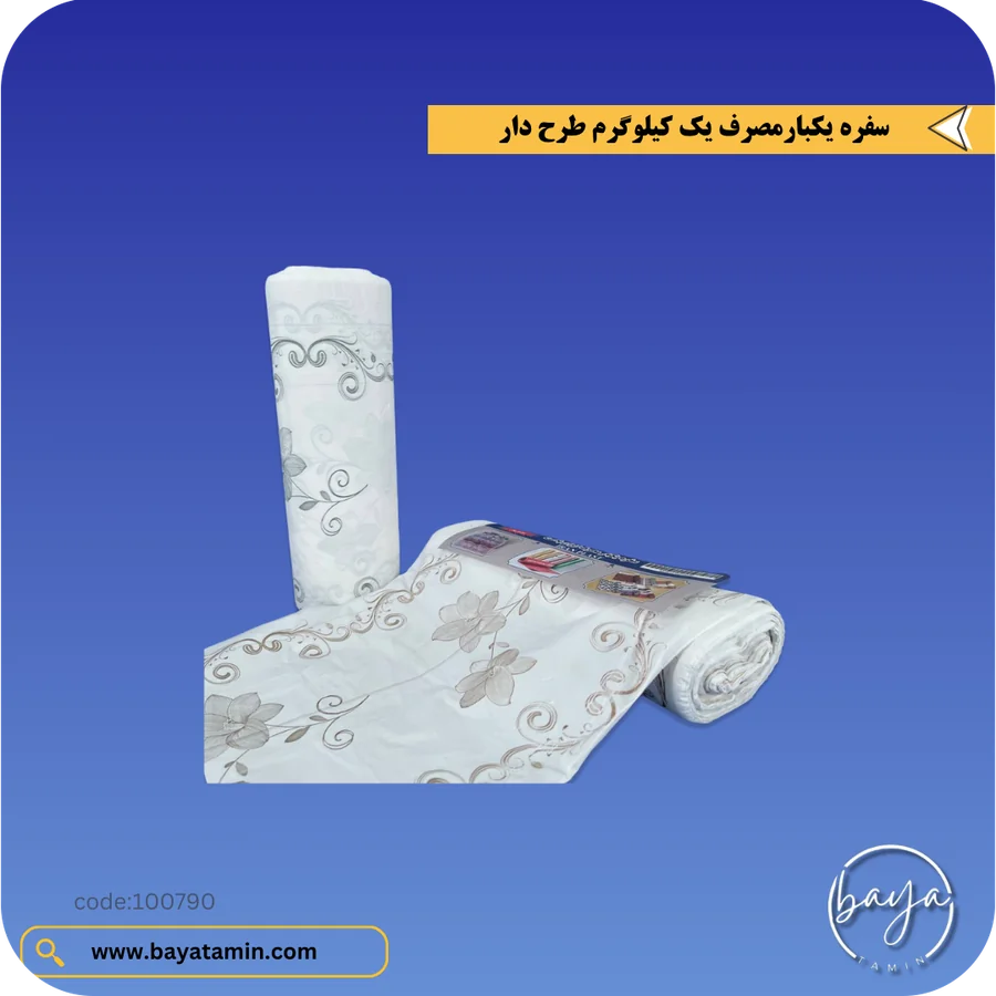 سفره یکبار مصرف یک کیلوگرم_طرح دار