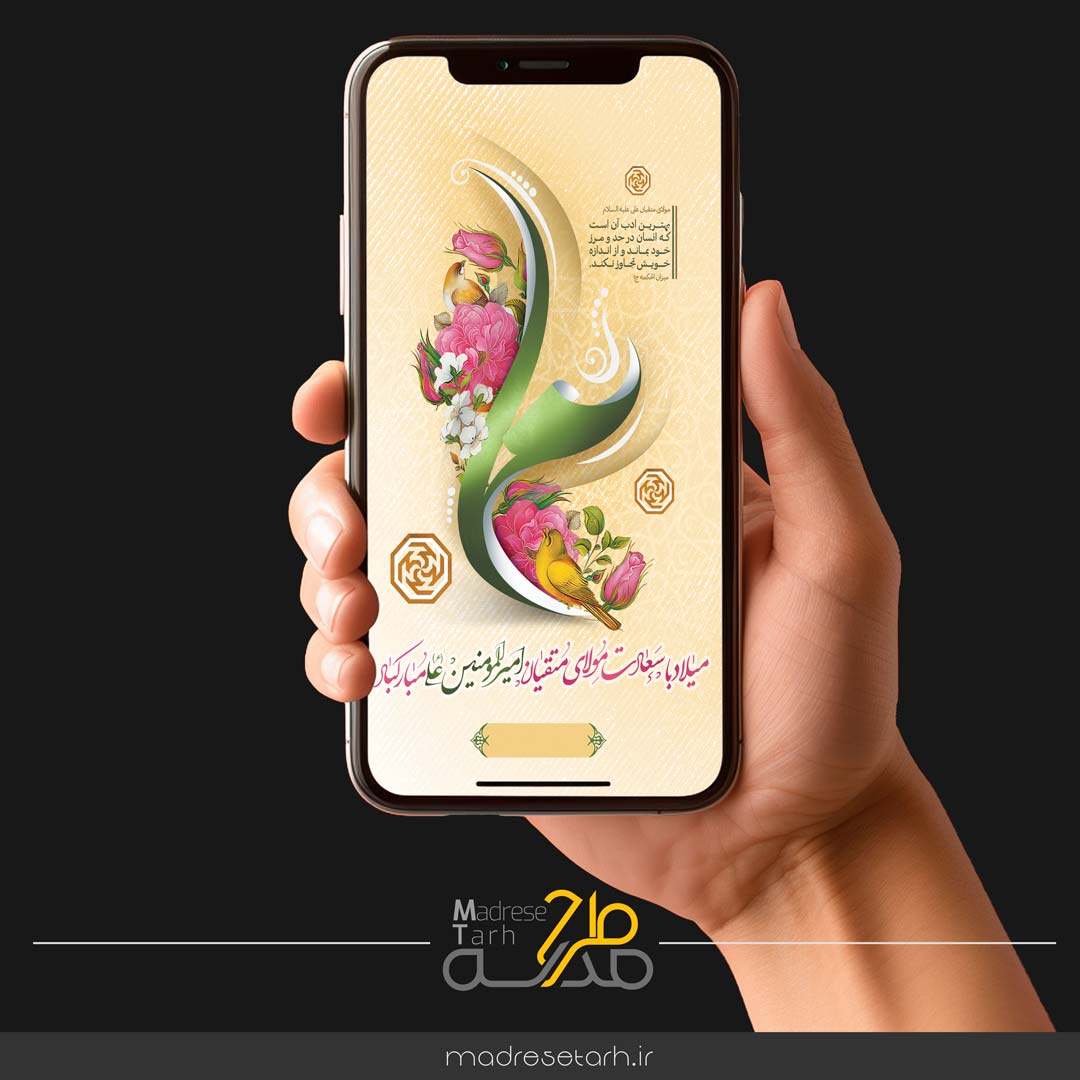پروژه افترافکت میلاد امام علی علیه اسلام