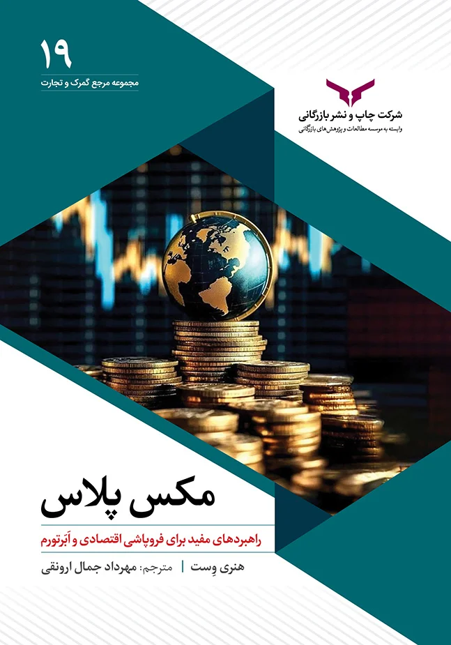 مکس پلاس