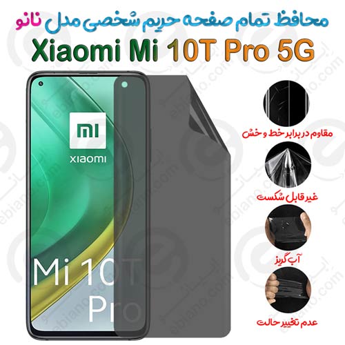 محافظ تمام صفحه حریم شخصی Xiaomi Mi 10T Pro 5G مدل نانو