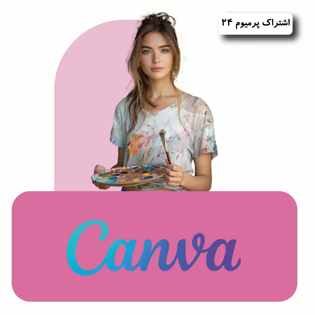 خرید اکانت canva