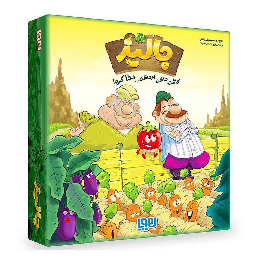 بازی جالیز (BOHNANZA) | مدل هوپا