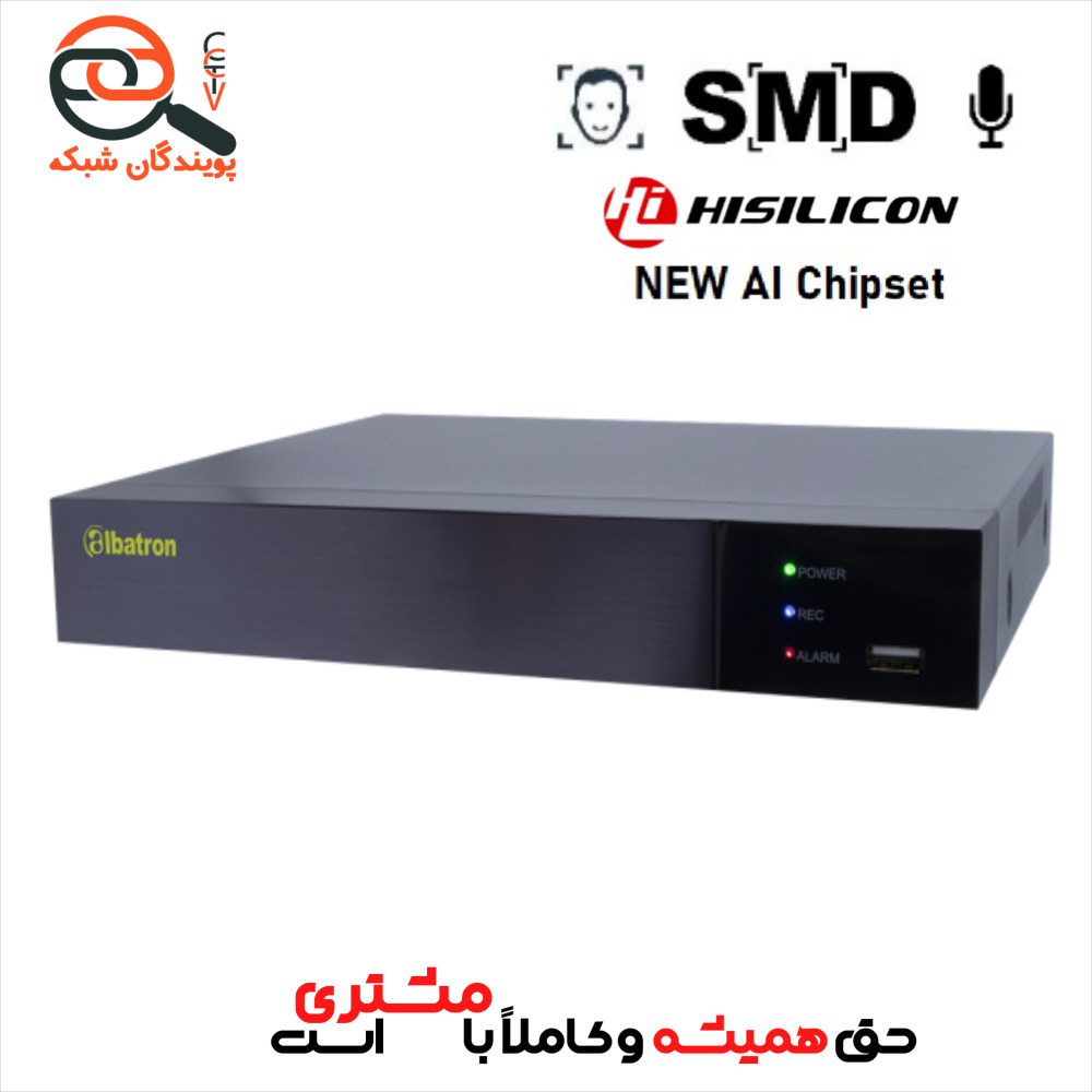 دستگاه ضبط تحت شبکه آلباترون مدل ANR-9132H-4K