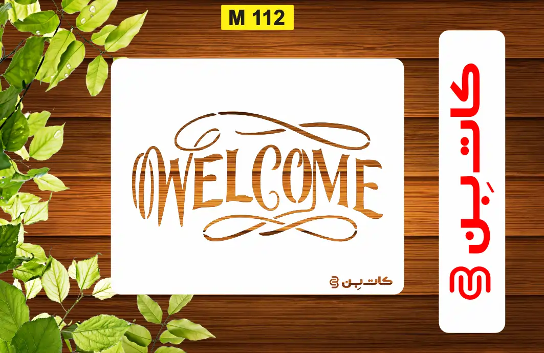 شابلون فانتزی کد M 112