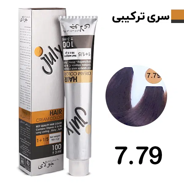 رنگ مو شکلاتی بنفش جولای July شماره 7.79