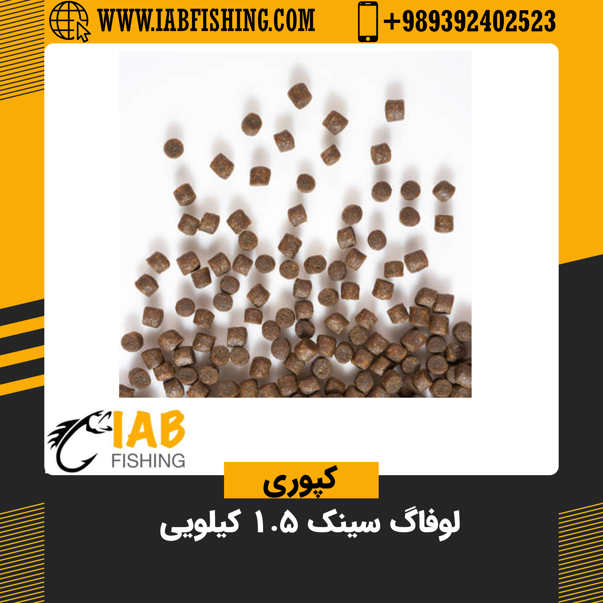 لوفاگ سینک 1.5 کیلویی
