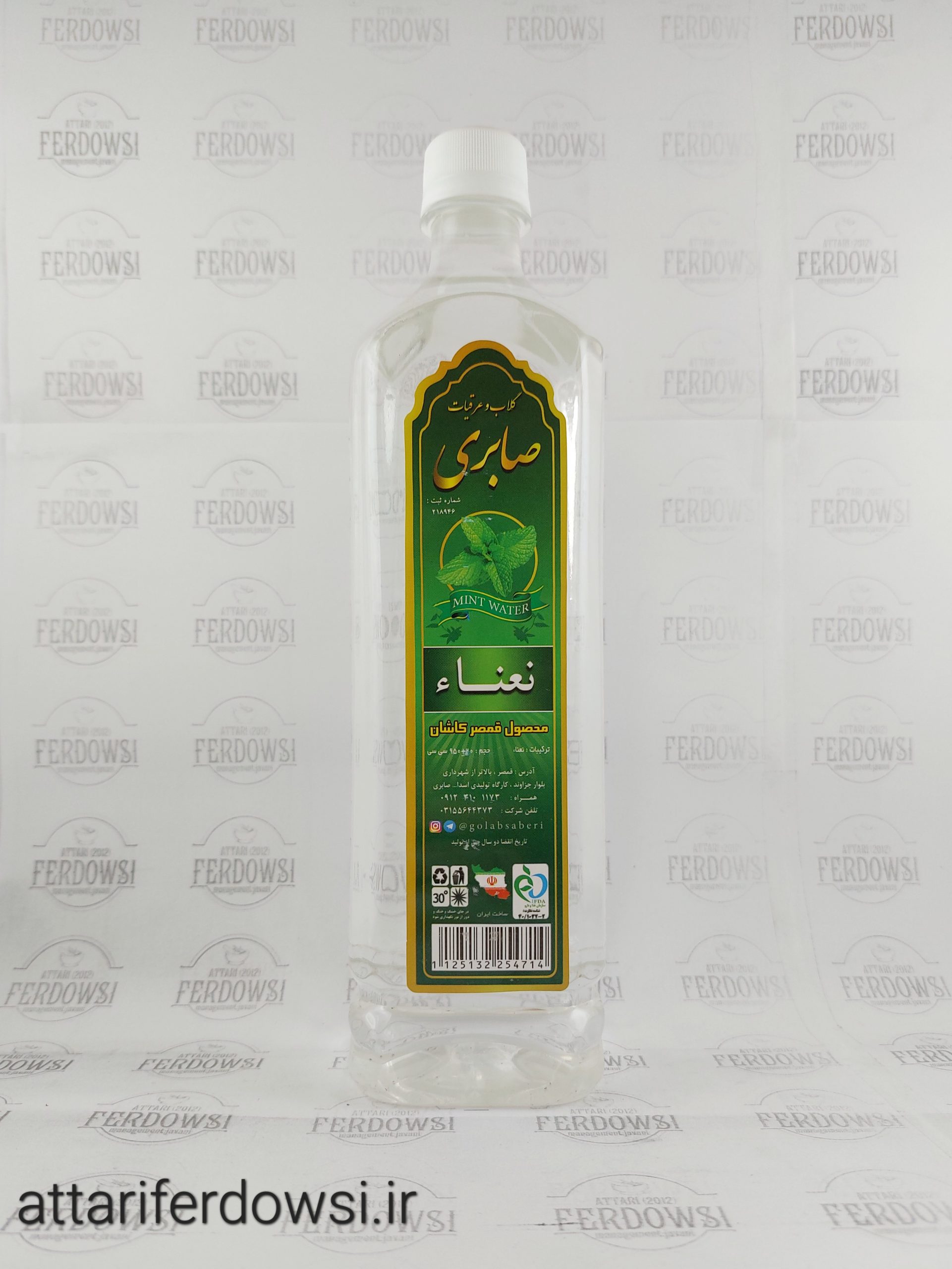 عرق نعناء