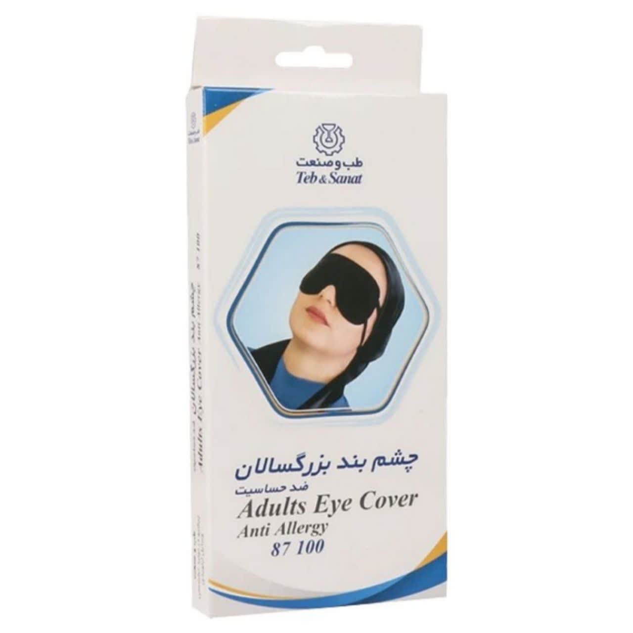 طب و صنعت چشم بند بزرگسالان