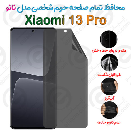محافظ تمام صفحه حریم شخصی Xiaomi 13 Pro مدل نانو
