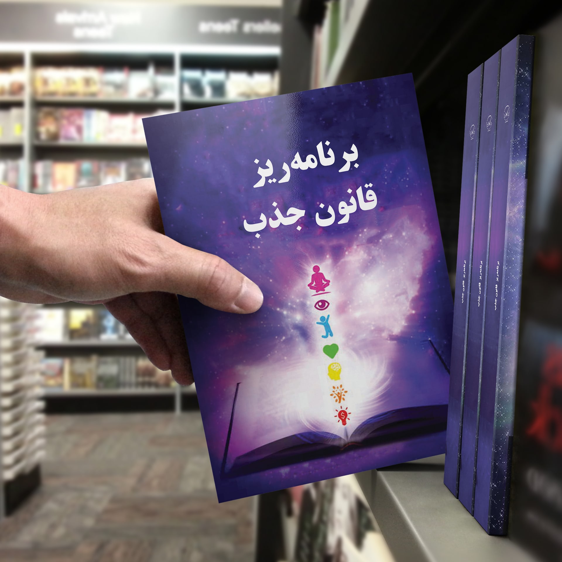 پلنر برنامه ریز قانون جذب