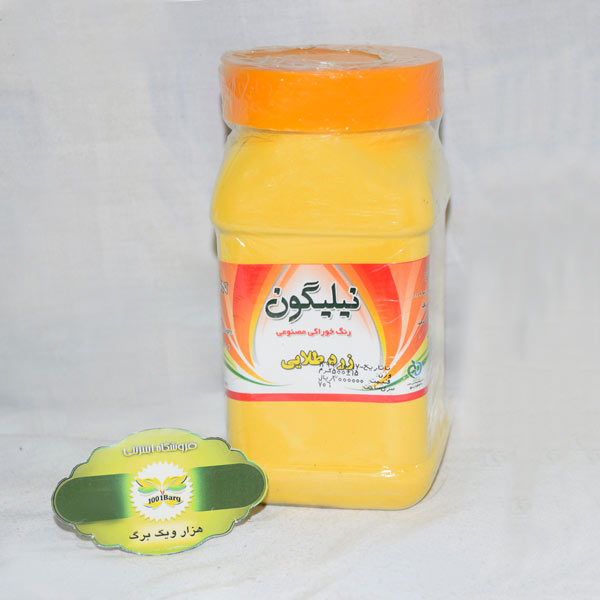 پودر رنگ خوراکی مصنوعی نیلگون (زرد طلایی)