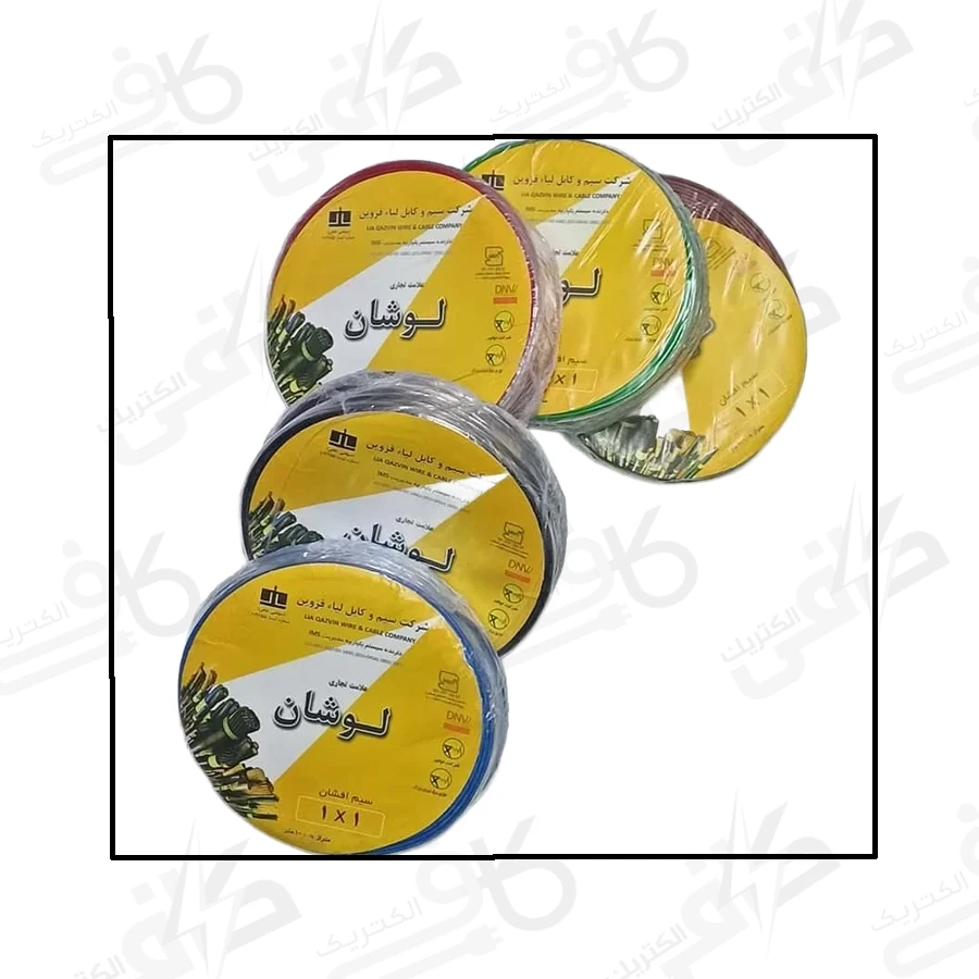 سیم 1*1 لوشان 1 در 1  یک در یک