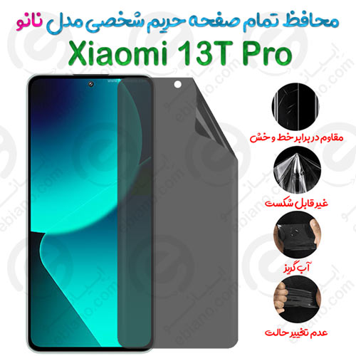 محافظ تمام صفحه حریم شخصی Xiaomi 13T Pro مدل نانو