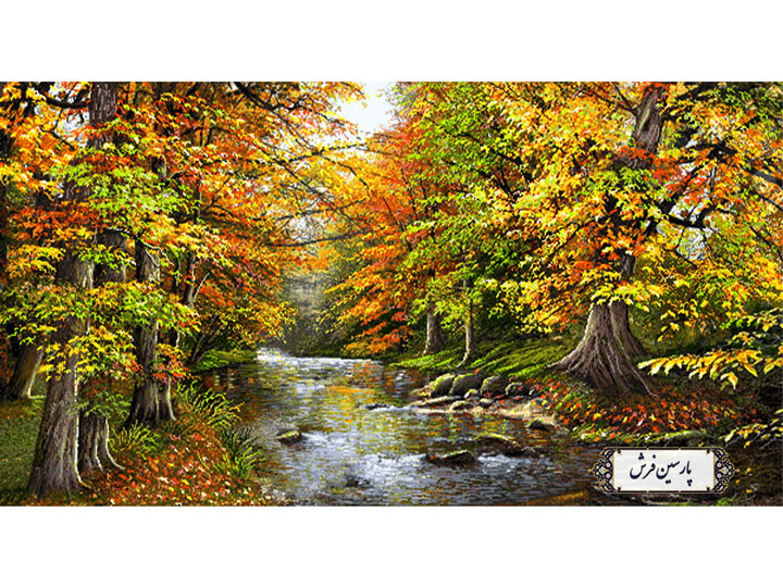 نخ و نقشه تابلو فرش منظره طرح جنگل پاییزی - کد NV735