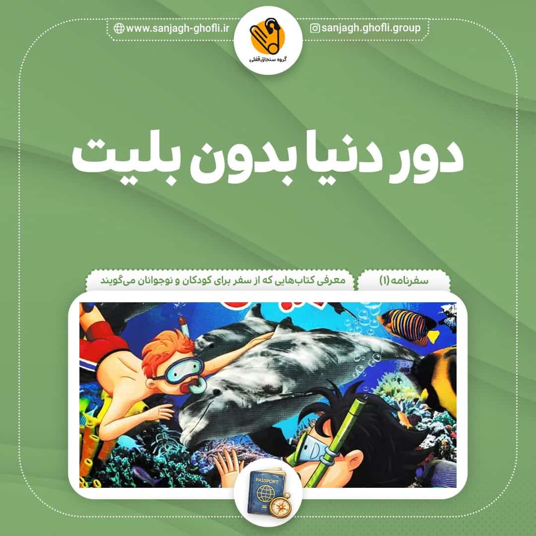 مجموعۀ ماجراجوییهای رایلی