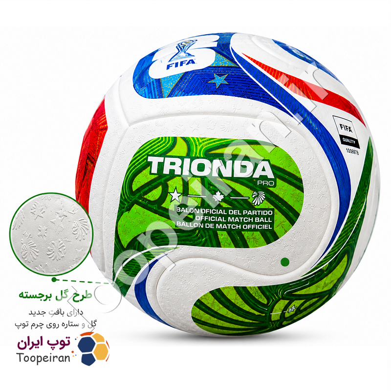 توپ فوتبال Trionda Proطرح جام جهانی2026با بافت برجسته گل سایز5