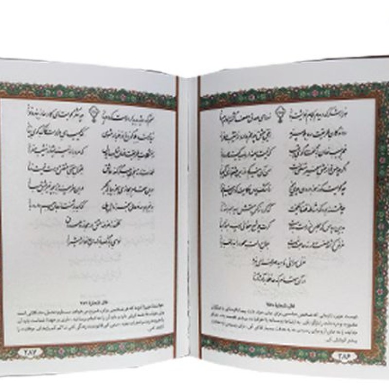 دیوان حافظ نیم جیبی تحریر 4رنگ چرم با پلاک وسط بدون قاب