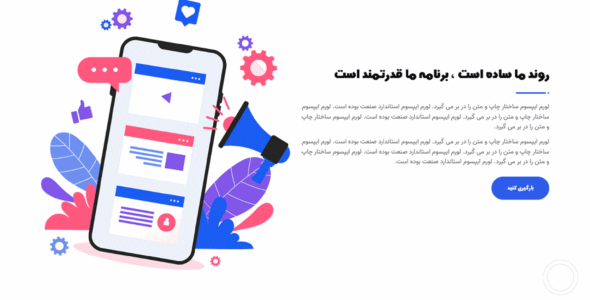 قالب Colugo، قالب HTML لندینگ پیج کلوگو
