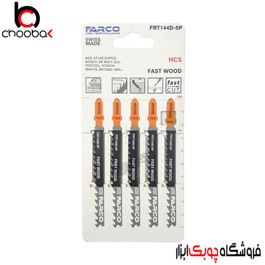 تیغ اره عمودبر چوب FARCO کد frt144d-5p