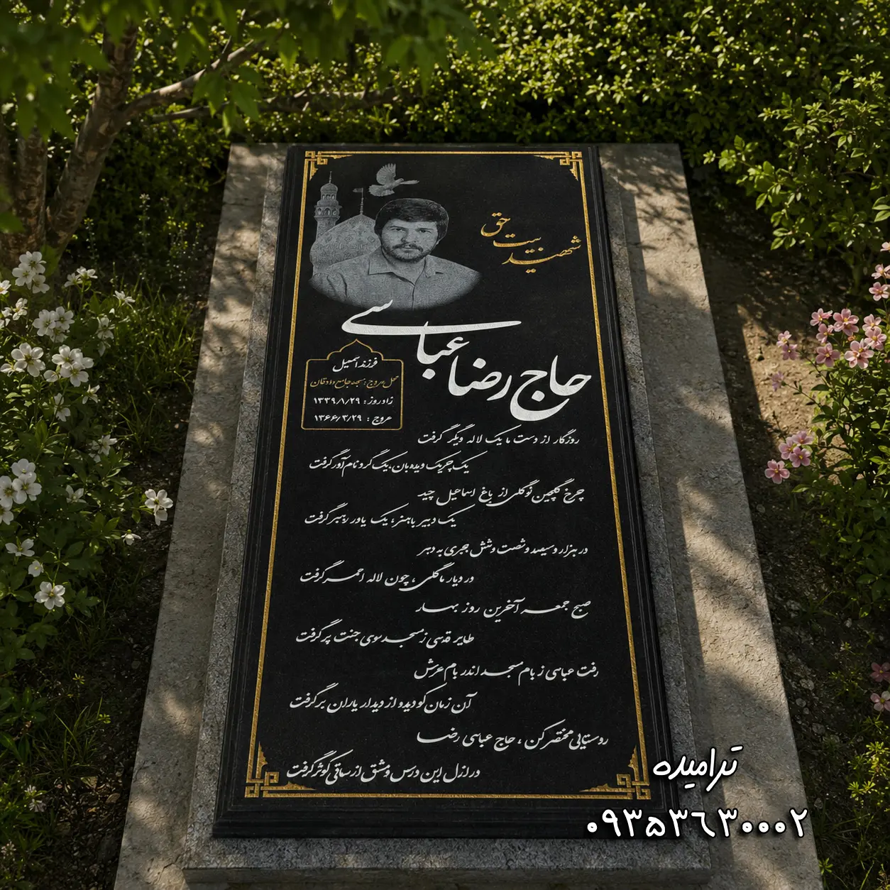 سنگ قبرگرانیت نطنز کد11