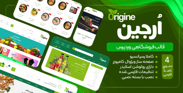 قالب فروشگاهی ارجین، Origine