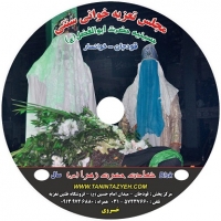 تعزیه حضرت زهرا ۱۳۸۱ قودجان خوانسار