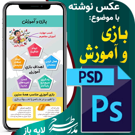 عکس نوشته بازی و آموزش