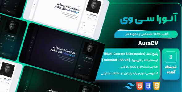 قالب HTML شخصی و نمونه کار آئورا سی وی