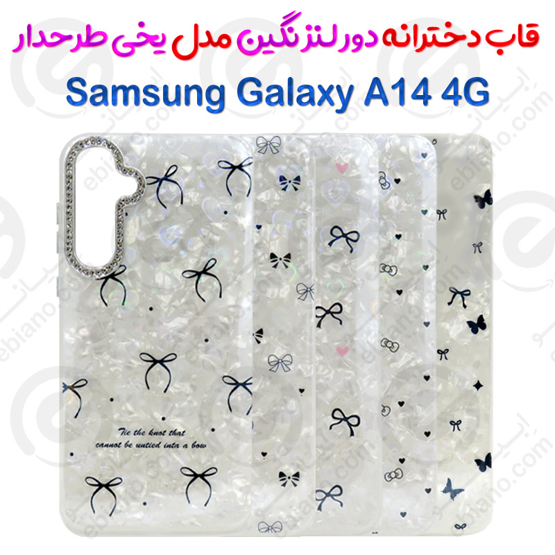 قاب دخترانه دور لنز نگین Samaung Galaxy A14 4G مدل یخی طرحدار