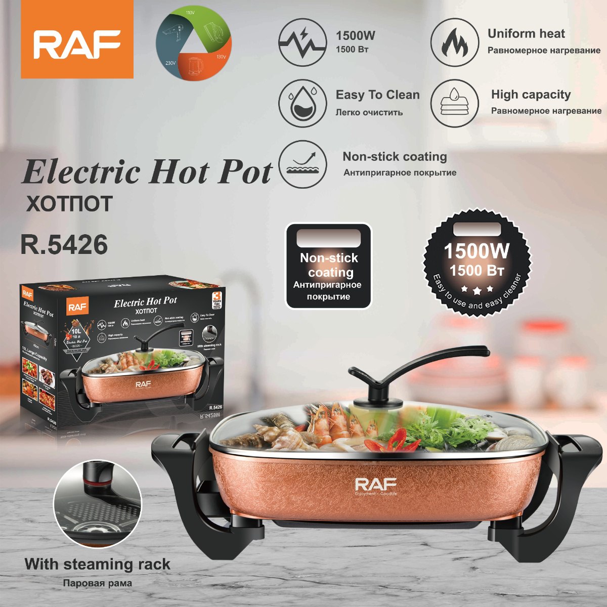 ماهیتابه برقی10 لیتر راف مدلR.5426
