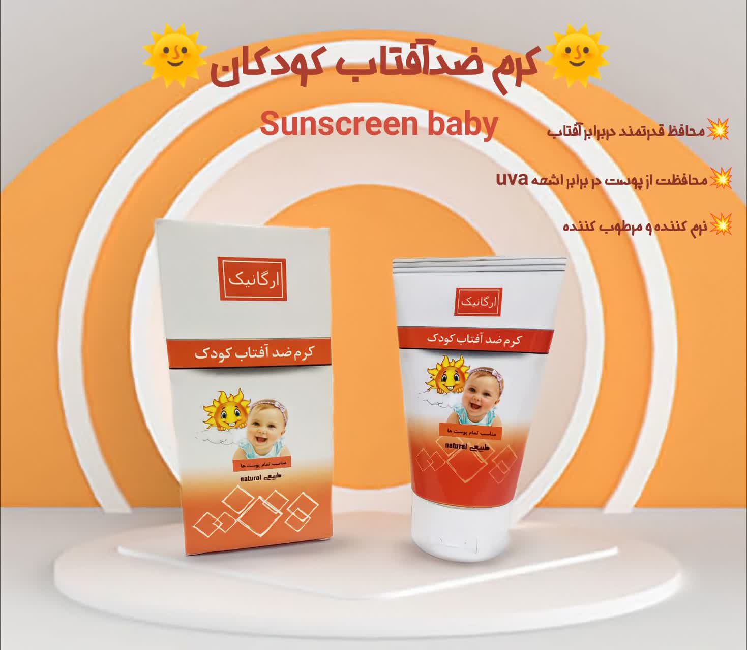 کرم ضدآفتاب مایسا