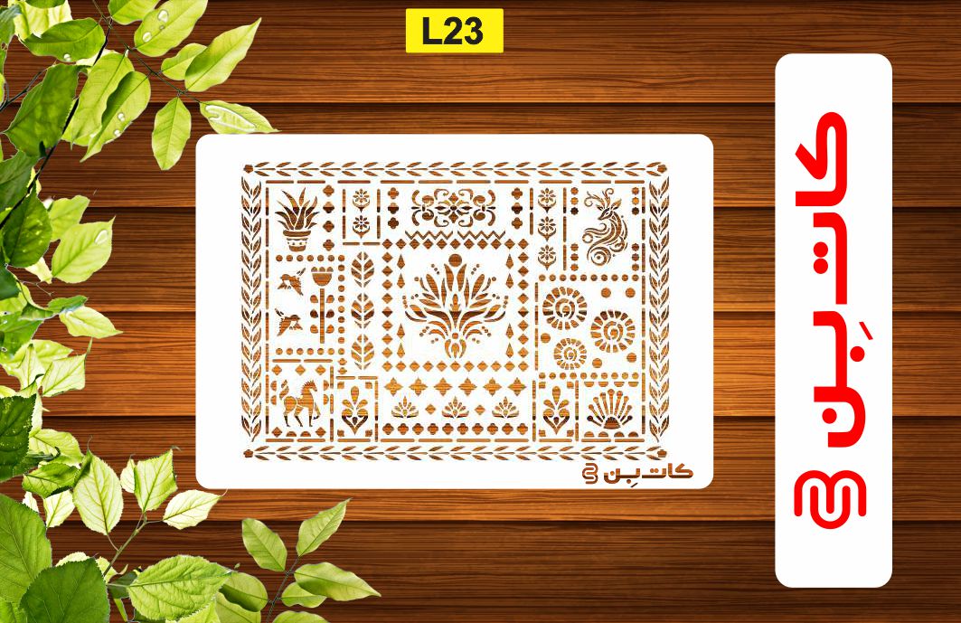 شابلون طرح لیپان کد L23