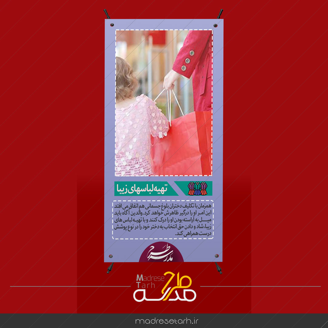 استند روز حجاب لباس زیبا