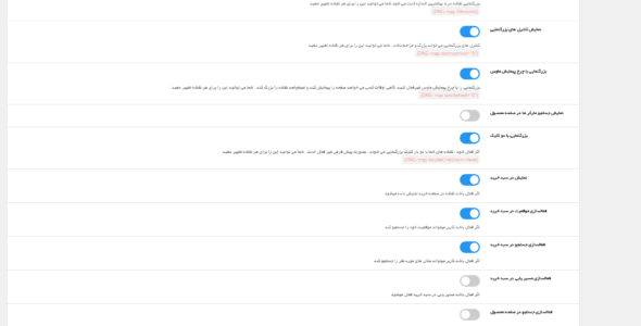 افزونه نقشه ایران برای وردپرس و ووکامرس | Open Street Map