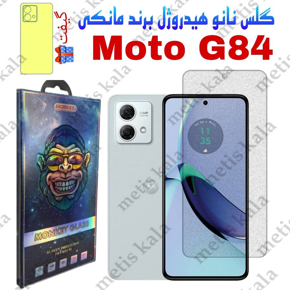 گلس Motorola G84 مدل نانو هیدروژل