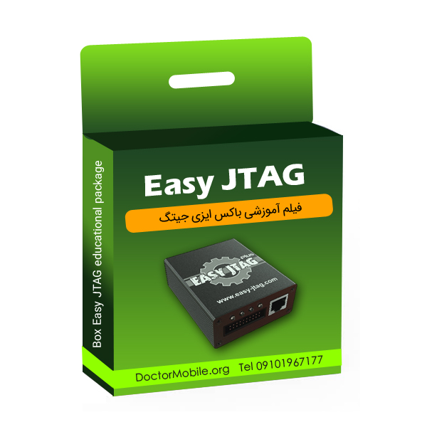فیلم آموزشی باکس EASY JTAG