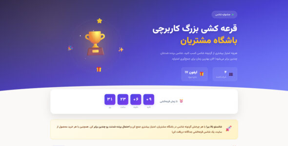 کاربرچی، افزونه ساخت پنل کاربری در وردپرس
