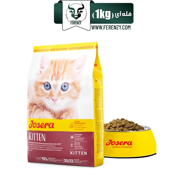 غذای خشک بچه گربه جوسرا طعم مرغ مدل کیتن وزن 1 کیلوگرم (فله ای) Kitten Josera