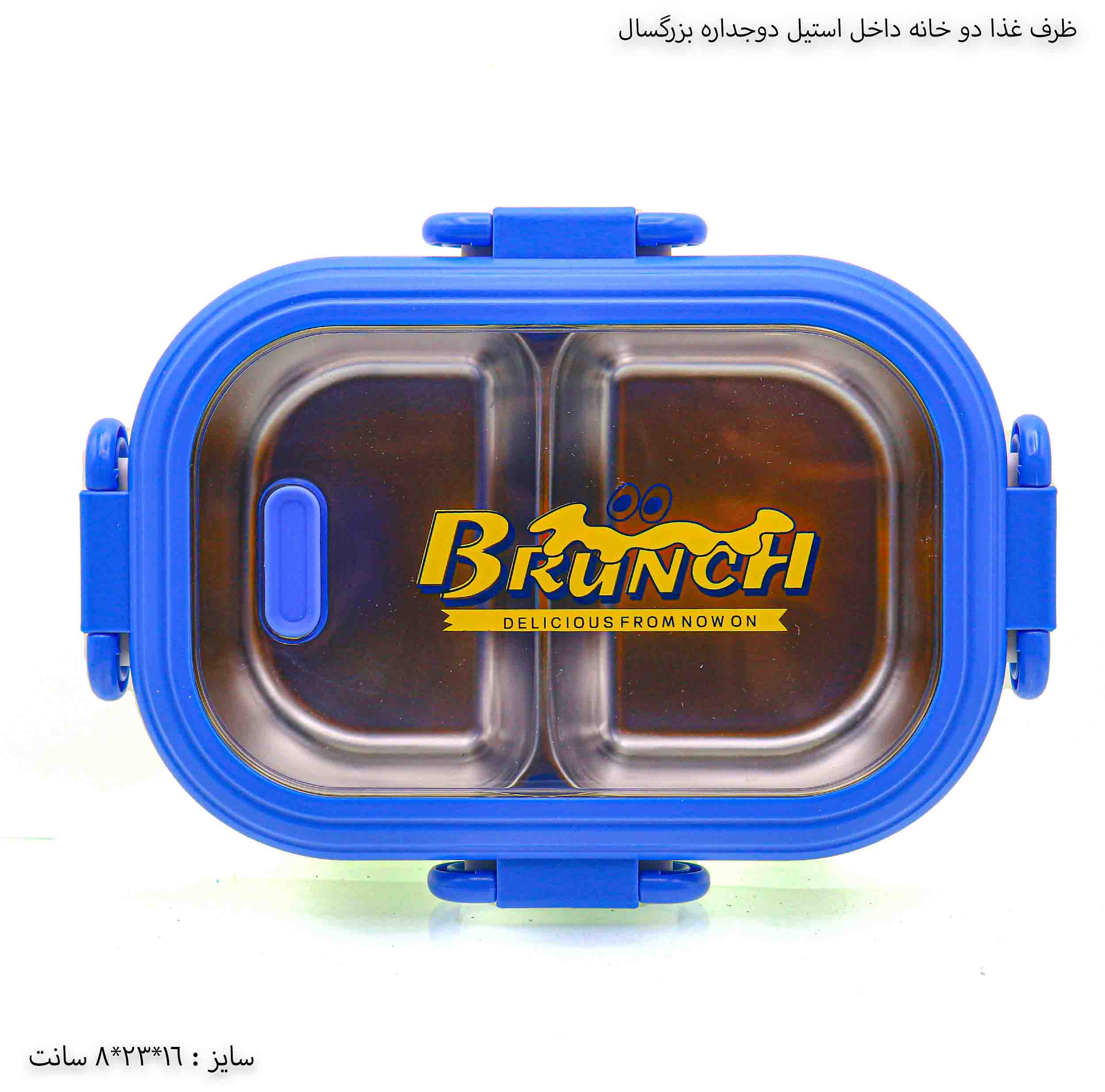 ظرف غذا دو خانه داخل استیل دوجداره بزرگسال - آبی