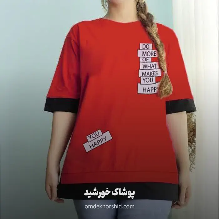 تیشرت قواره دار هپی
