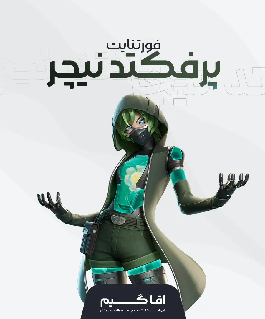 خرید باندل پرفکتد نیچر فورتنایت