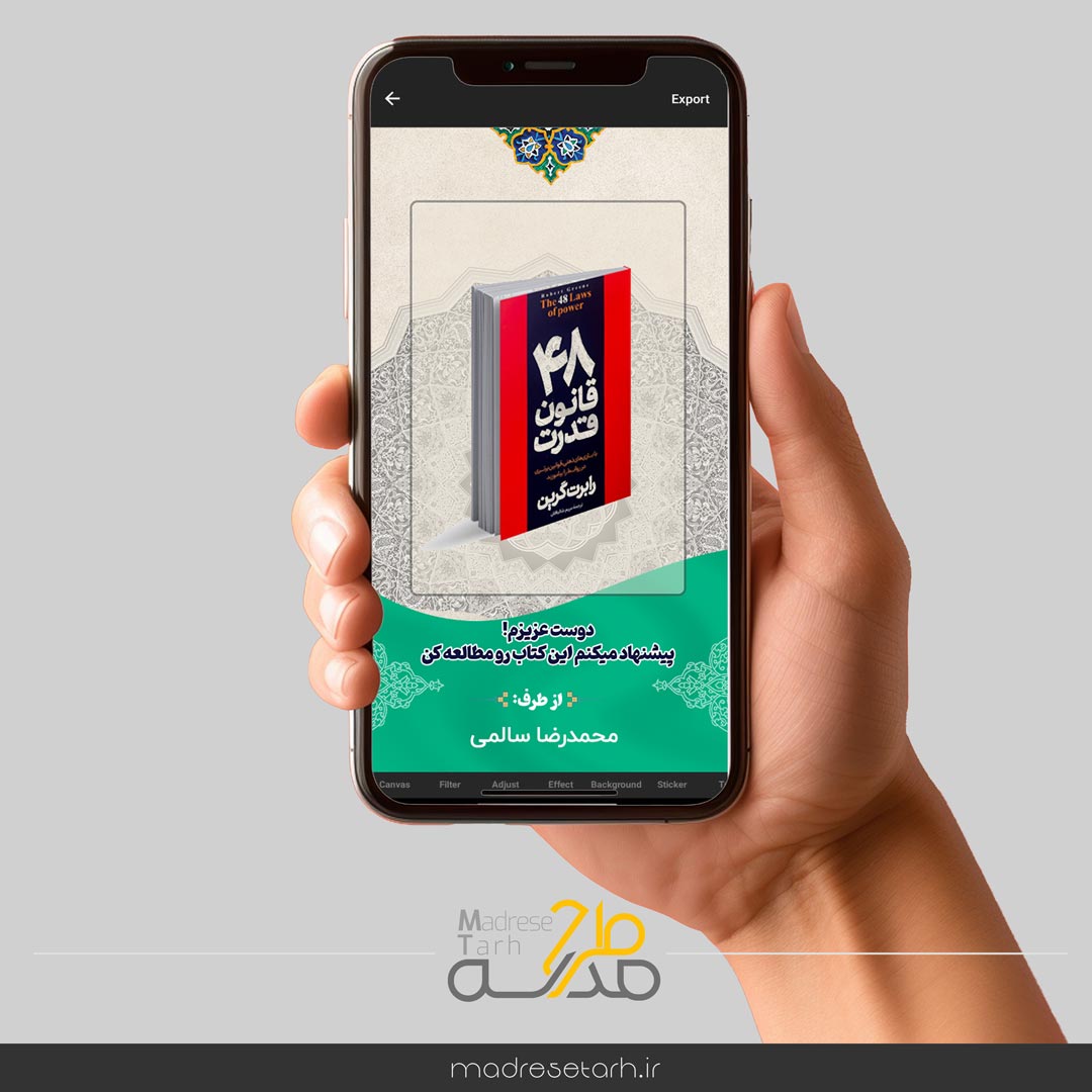 طرح پیشنهاد مطالعه کتاب به دوستان