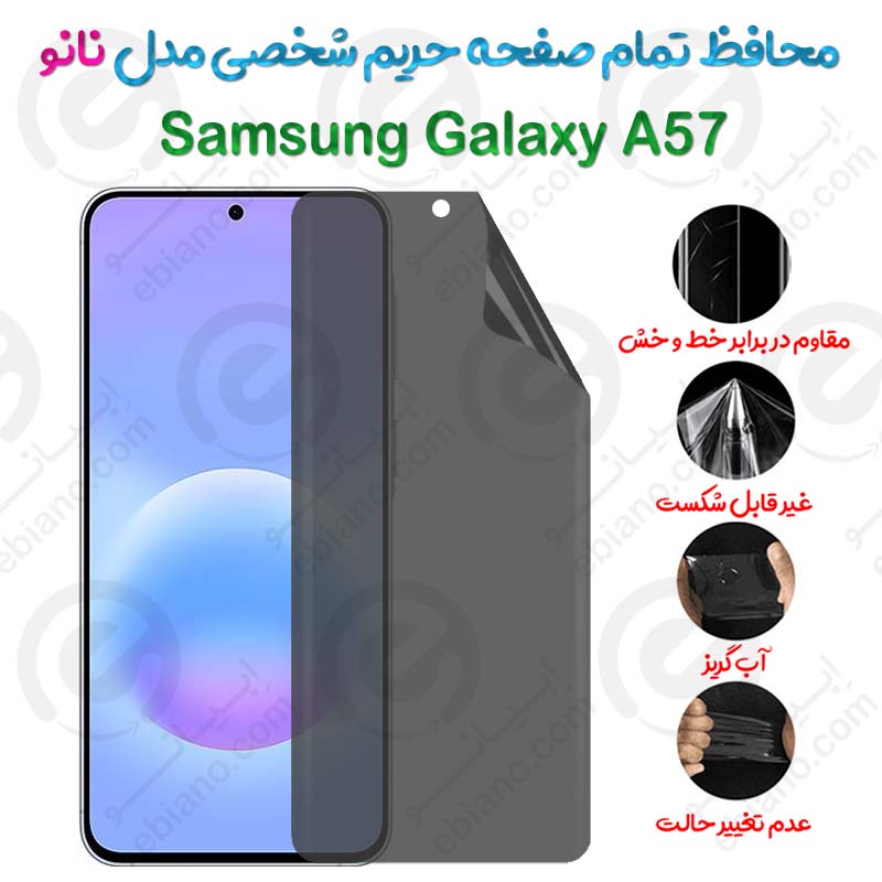 محافظ تمام صفحه حریم شخصی Samsung Galaxy A57 مدل نانو